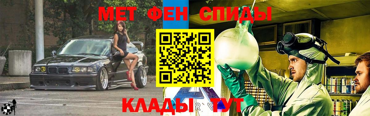АМФЕТАМИН 98%  АМФ  Amphetamine  Муравленко  Вход с VPN 
