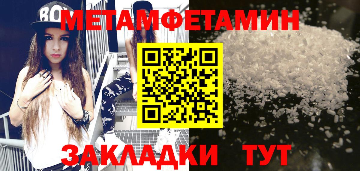 Амфетамин Premium Муравленко