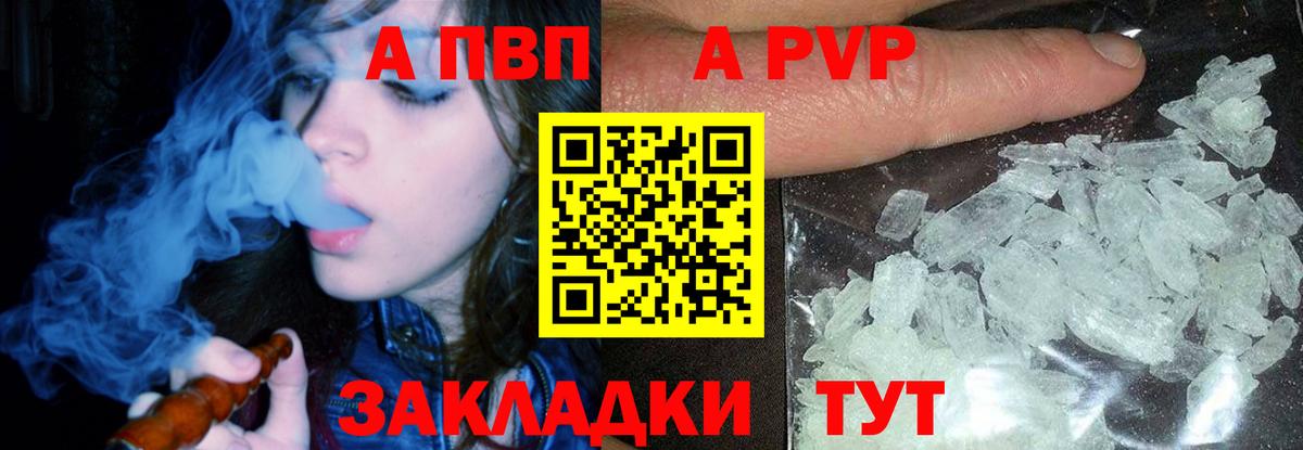 Альфа ПВП мука  Вход с VPN  где можно купить   Муравленко 