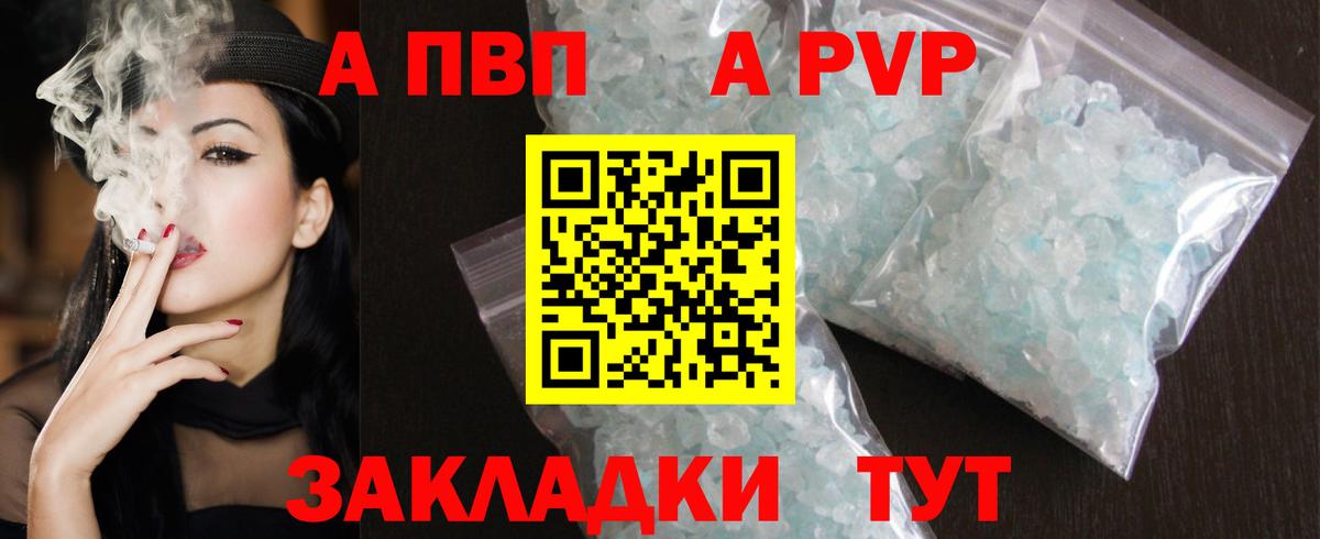 Alpha PVP СК Муравленко