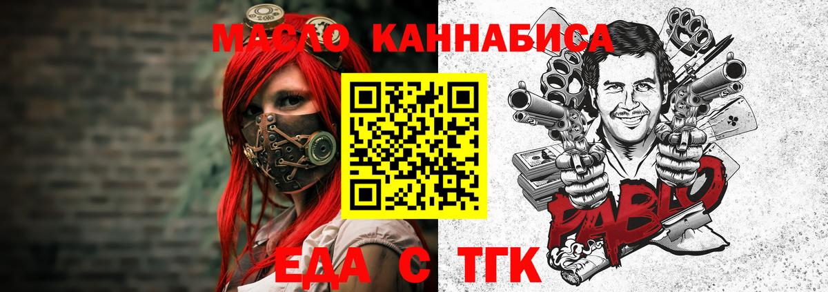 Печенье с ТГК марихуана Муравленко