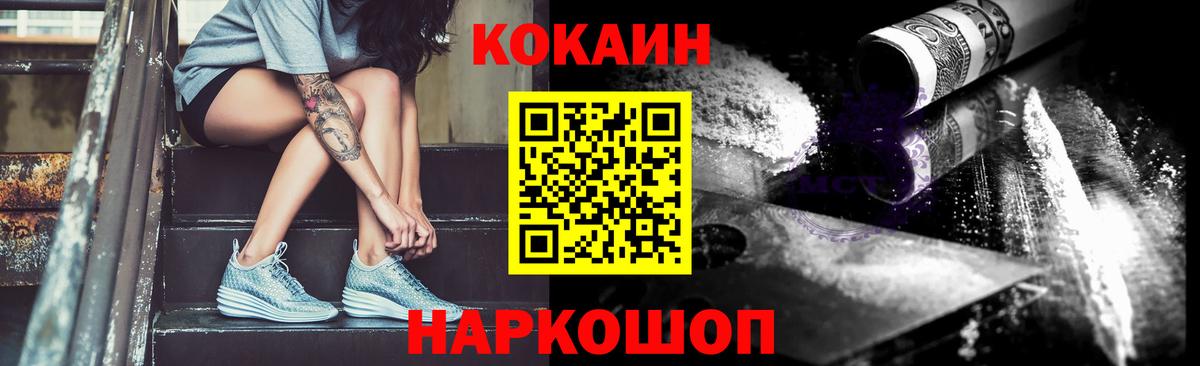 COCAIN 97% Муравленко