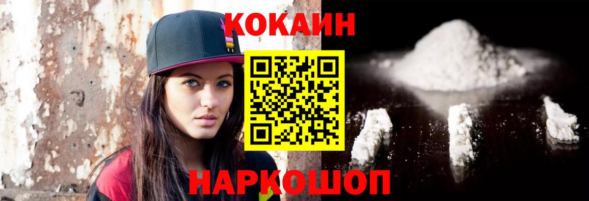 Муравленко  COCAIN 97%  Вход с VPN  COCAIN VHQ 