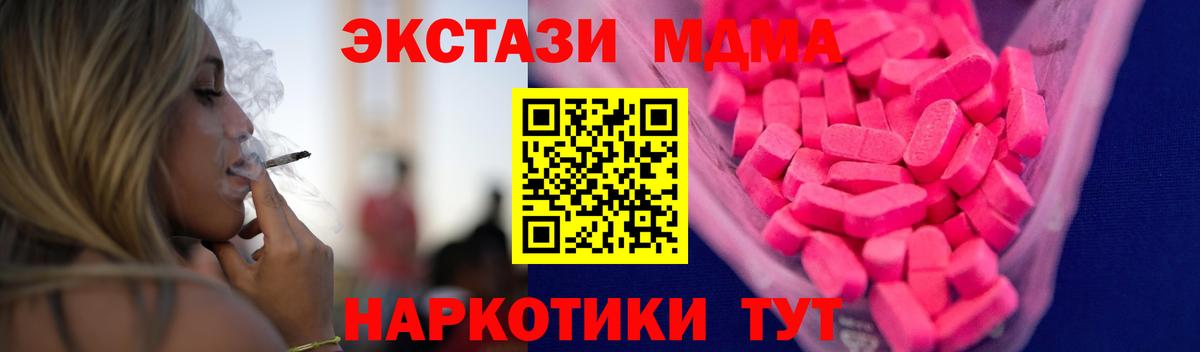 ЭКСТАЗИ mix Муравленко