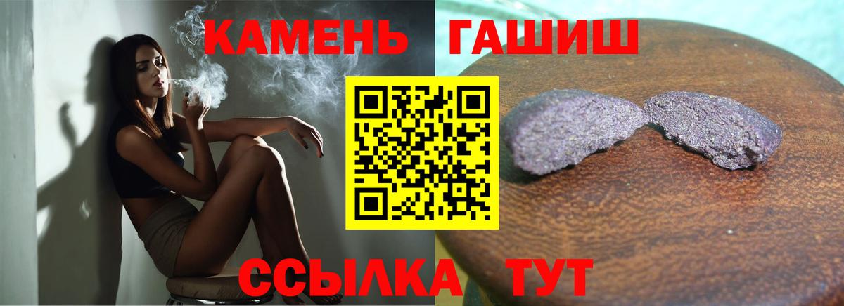 Муравленко  ГАШИШ индика сатива  ГАШ  Вход с VPN  Гашиш AMNESIA HAZE 