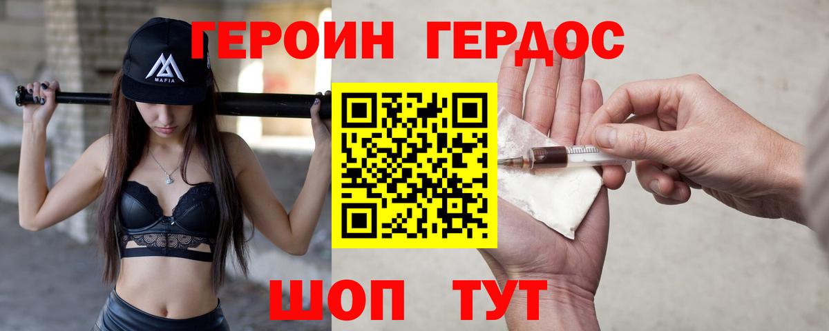 Героин  Героин белый  Вход с VPN  Муравленко 