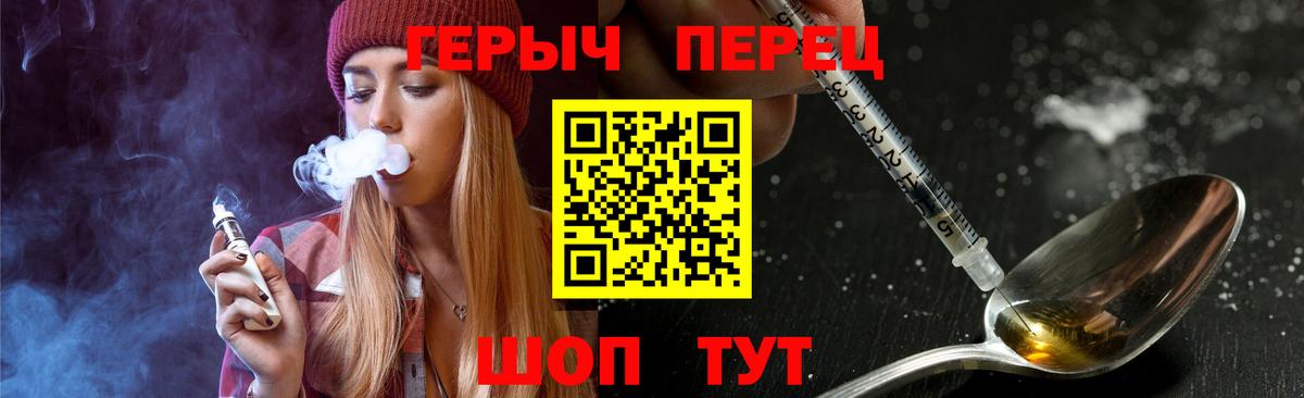 Героин Heroin Муравленко