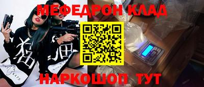 меф Тара