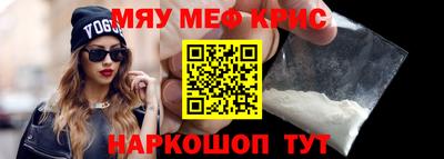 меф Гатчина