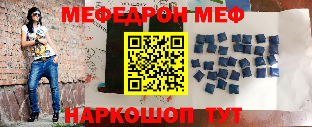 МЕФ  Муравленко
