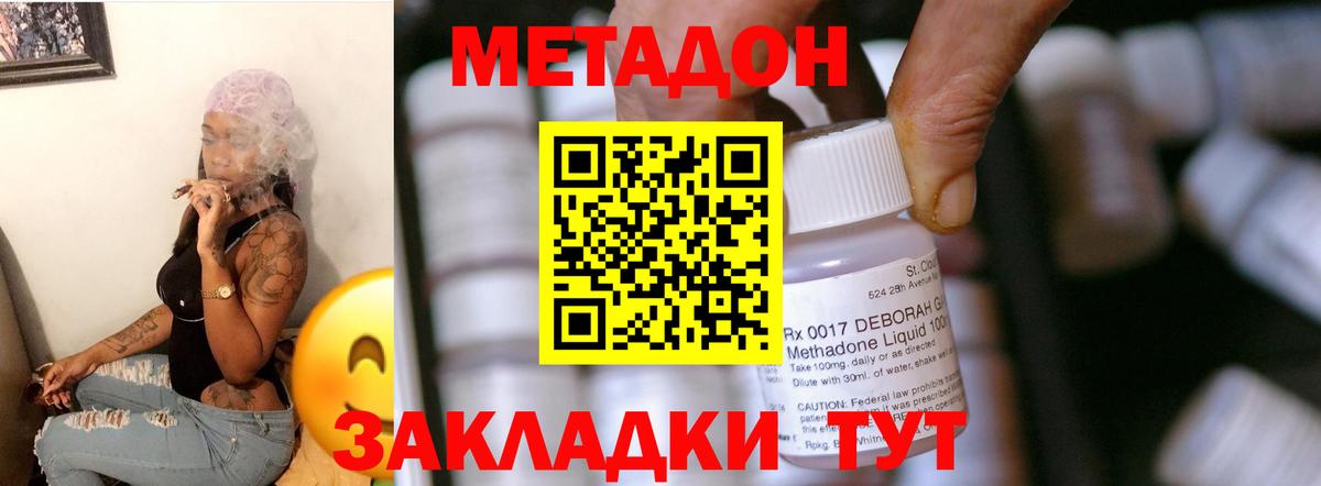 Муравленко  Метадон белоснежный  Вход с VPN 