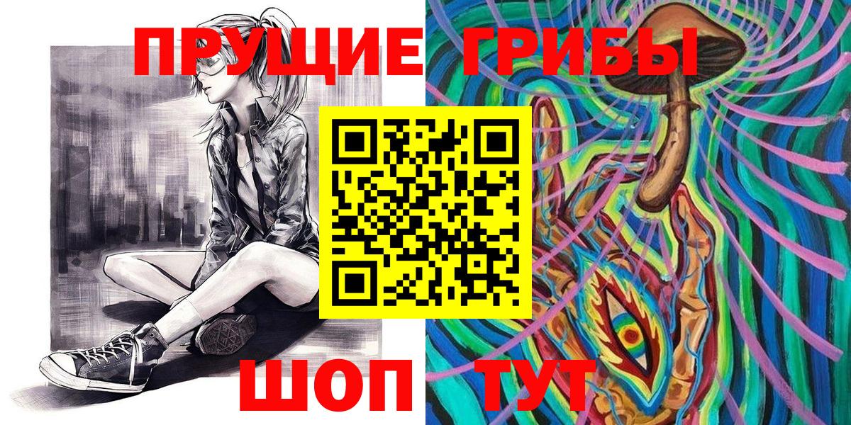 Псилоцибиновые грибы мухоморы  Вход с VPN  Муравленко  Псилоцибиновые грибы прущие грибы 
