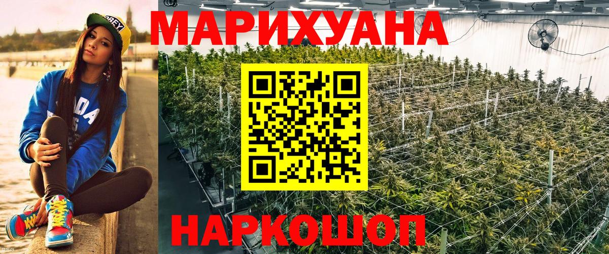 Бошки Шишки Amnesia Муравленко